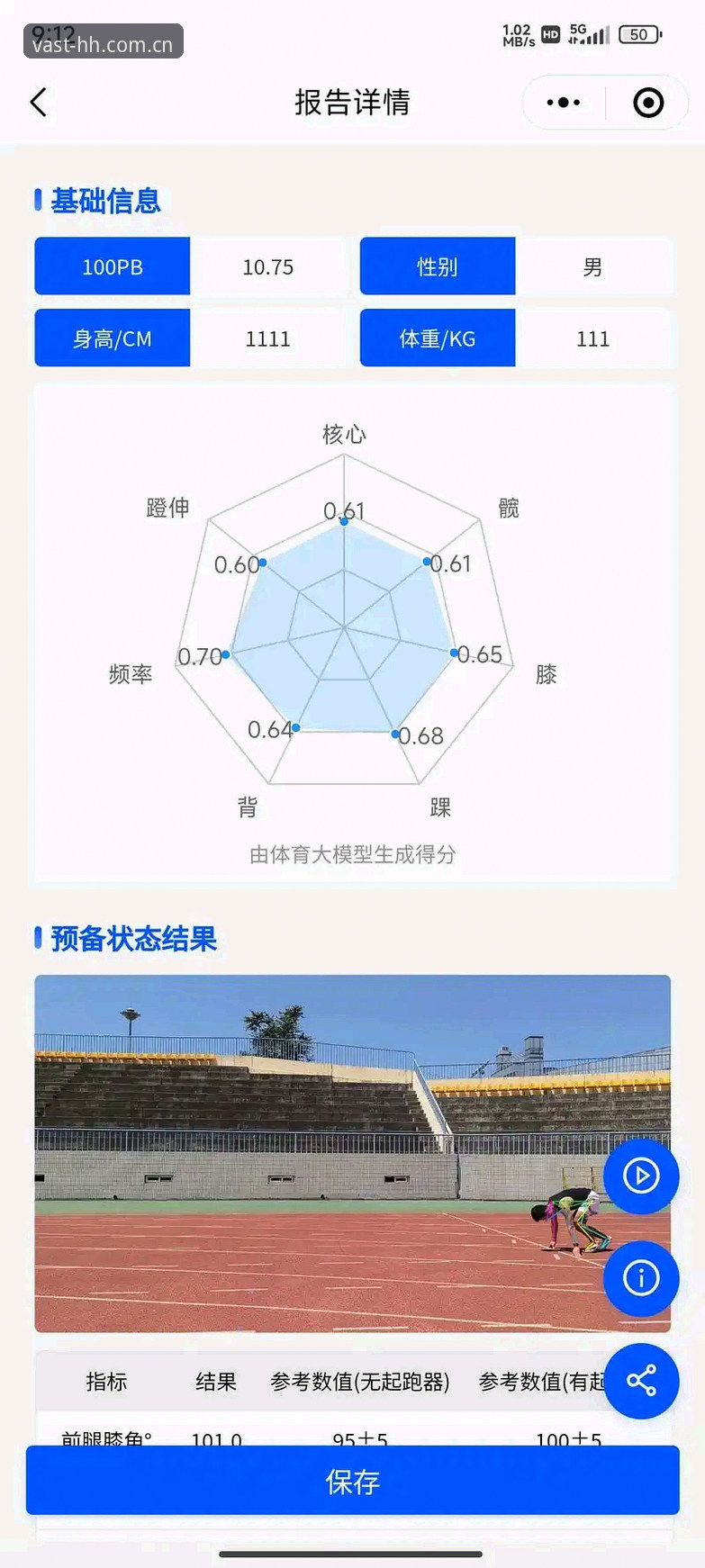 浩瀚体育平台深度分析:合法性、用户体验与行业现状全面解析